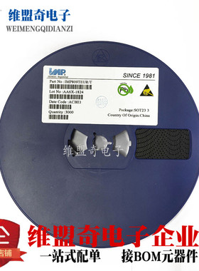 贴片 全新原装 IMP809TEUR/T MCU监控芯片 SOT-23