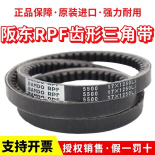 RPF三角带5400 5420 5405 5415 5425皮带 5410 进口阪东BANDO