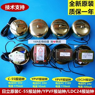 全新原装日立电梯到站钟/C-55报站钟 YPVF报站钟 LDC24报站钟