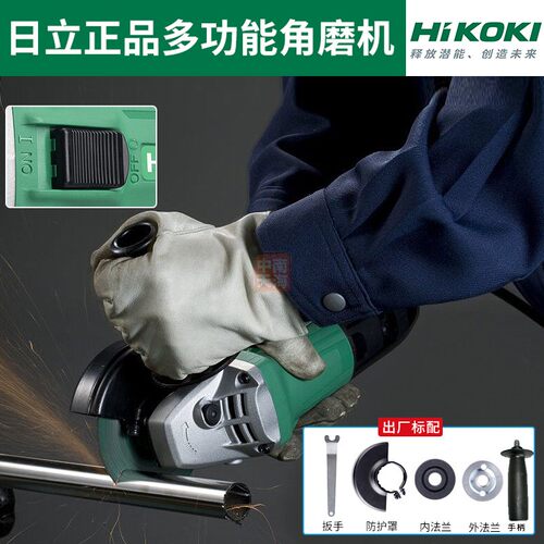 高壹工机/日立G13SS2/G13SN2 5寸角向磨机迷你打磨机磨光机抛光机