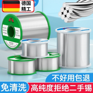 KELLYSHUN低温熔点焊锡丝高纯度0.8含带松香芯电烙铁维修焊接锡线