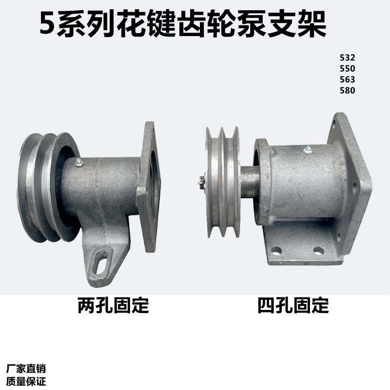 532 550 563 580液压齿轮泵座支架FC32 40 50 63油泵双槽皮带轮