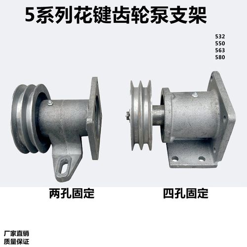 532 550 563 580液压齿轮泵座支架FC32 40 50 63油泵双槽皮带轮