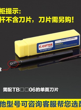 数控车刀内孔刀 小 刀杆S0806K-STUBR06内圆镗孔车刀杆 大柄小头