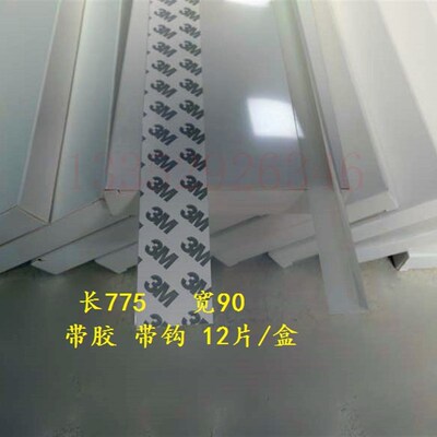 CD74 XL75 PM74 SM74墨斗保护胶 带钩 背胶 海德堡墨斗片