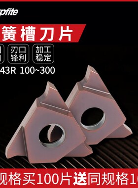 TBA43R数控浅槽刀片外圆三头立装卡簧槽刀片切槽刀CTGFR2021刀杆