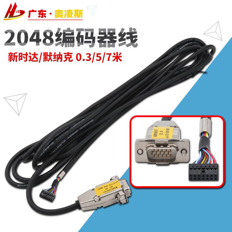 【包换包邮】海德汉1387编码器线/汇通1024编码器连接线7米