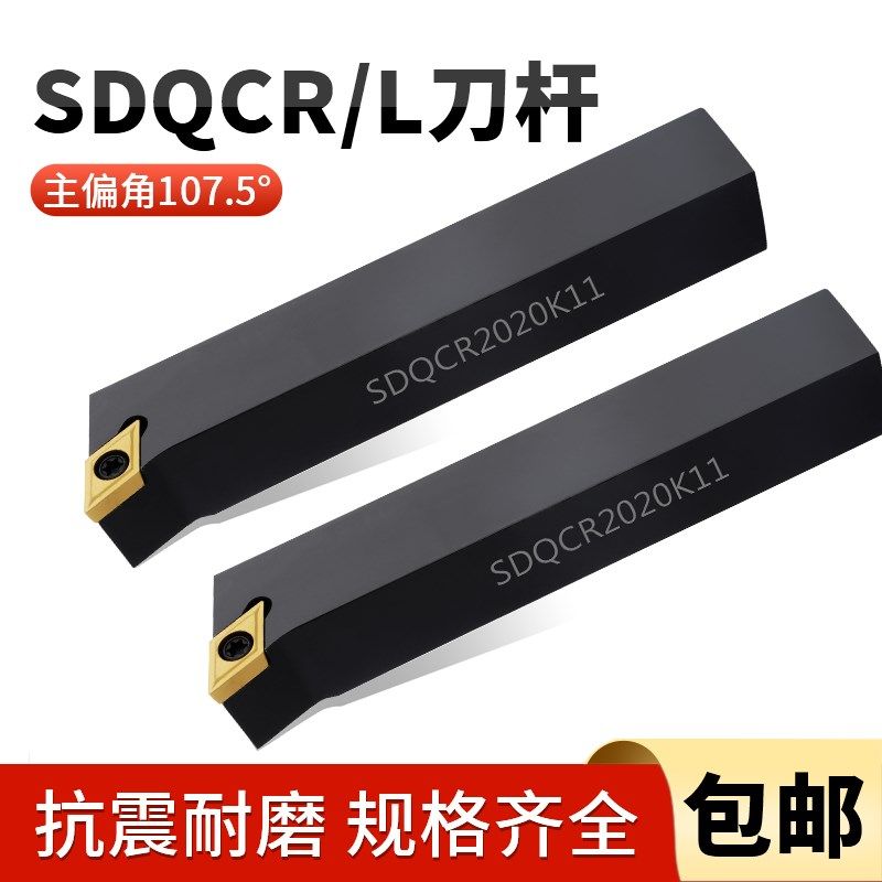 数控车刀杆107.5度外圆菱形排刀SDQCR/SDQCL1616H11/2020K11包邮
