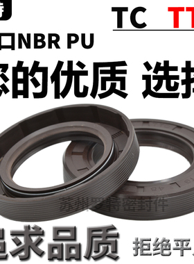 TC TTO骨架油封105*125 130 135 140145*10 12 14 15 O型密封圈