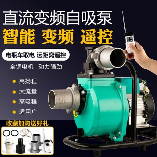 直流自吸泵48v60v72V伏农用灌溉浇地无刷抽水机电动电瓶车潜水泵