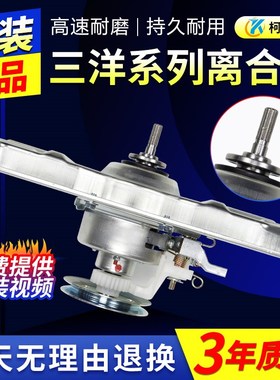 三洋洗衣机离合器XQB70-S718/M718 DB7518SN RB8018S减速轴承总成