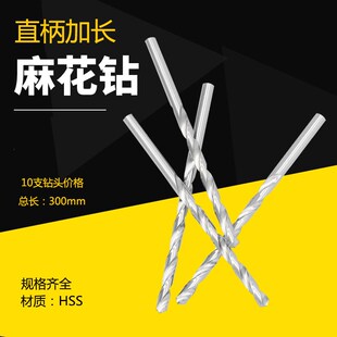 7X300mm 3.5 6.5 5.2 4.5 4.2 直柄加长麻花钻头2