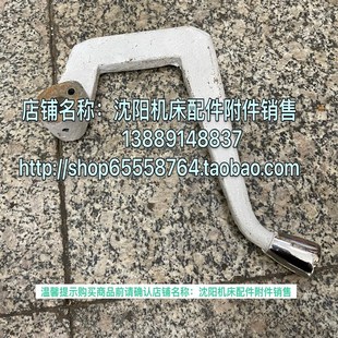 沈阳机床CA6140A CA6150B原厂尾座手柄搬把   扳把 扳子 3018孔20