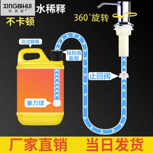 皁液器厨房水槽用洗洁精按压瓶加长管洗菜盆洗涤剂灵按压延长压取