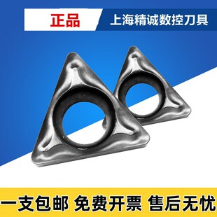 日本 京瓷 刀片TBMT060102-DP TN60 TBMT060104-DP TN60 金属陶瓷