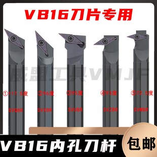 数控镗孔刀杆内孔刀柄S16Q/S20R/S25S-SVQBR16/SVUBR/SVXBR/SVWBR