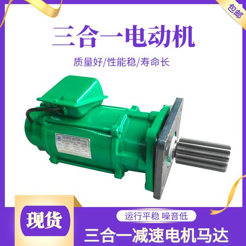 起重机电动台湾圣鑫三合一马达低噪音行车运行电机 端梁行走电机