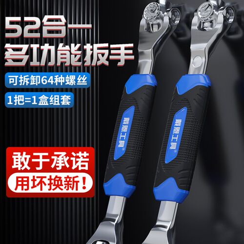 万能套筒多功能梅花扳手工具大全拧内外六角螺母套装52合一八合一