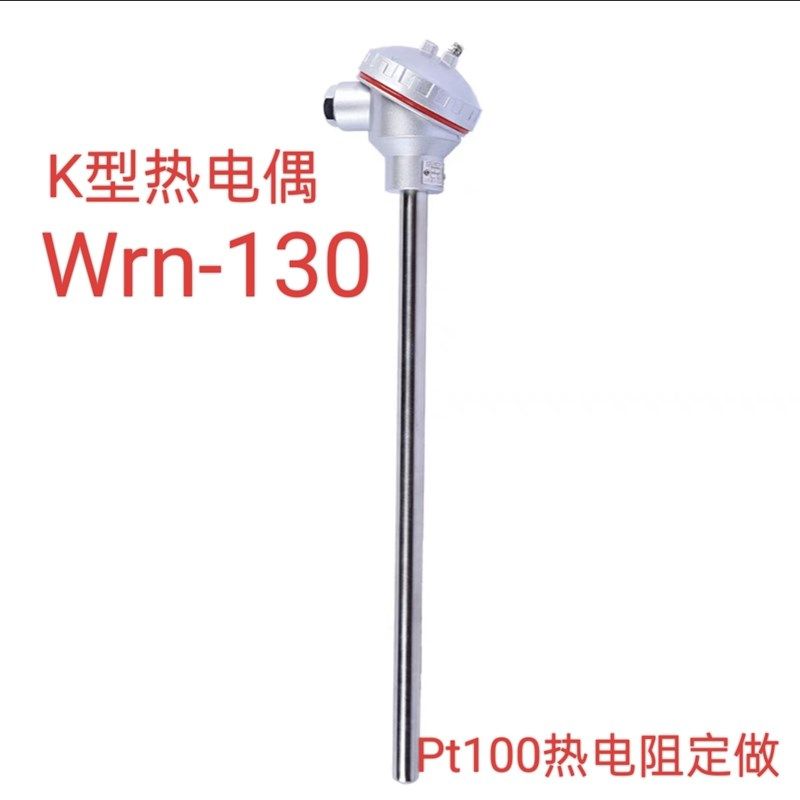 WRN-130上海飞龙热电偶铝水气炉不锈钢直杆16*500高温炉烘箱水槽,金属材料及制品,金属罐/桶/瓶,淘宝优惠券,粉丝福利购,淘宝优惠卷