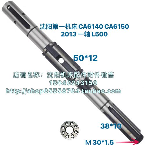 沈阳机床CA6140A CA6150B一轴花键轴 皮带轮轴备帽锁母 2013 2014