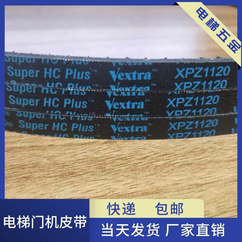 电机皮带 传动皮带XPZ1237 齿型带电梯门机皮带