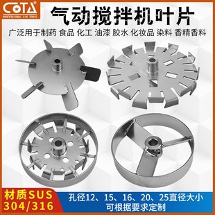 锥形螺旋桨叶分散盘折叠伸缩叶轮 三叶式 搅拌机不锈钢叶片 叶轮
