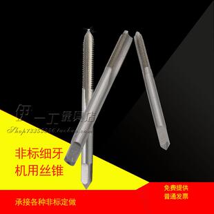 非标细牙机用丝攻细牙机用丝锥M7X0.5M8M9M11M13X1X1.25X0.5X0.75
