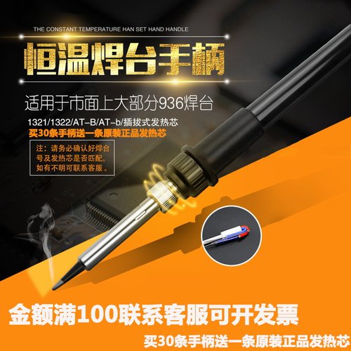HAKD936手柄硅胶线5芯线五针1321烙铁手柄配件高温不锈钢套管松香