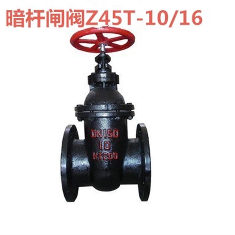 铸铁法兰闸阀Z45T-16  阀门闸阀 铸铁暗杆闸阀DN50 65 80 100 150,搬运/仓储/物流设备,其他起重搬运设备,淘宝优惠券,粉丝福利购,淘宝优惠卷