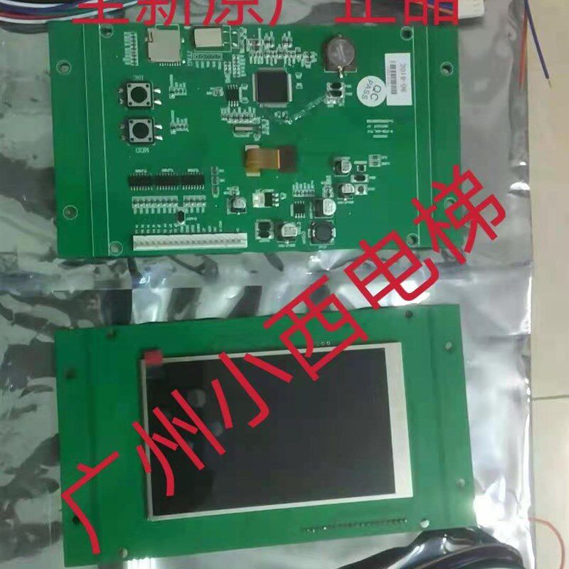 全新原厂日立电梯轿厢5.4寸液晶显示器ESIM-050 显示板W-PCB-404