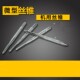 1.2 1.3 1.4 微型丝锥迷你机用小丝锥 1.6 1.1 1.5 1.7mm 丝攻1.0