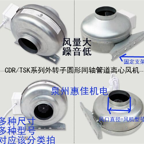 GDF100-315外转子管道轴流风机管道排风扇离心风机管道强力送风机
