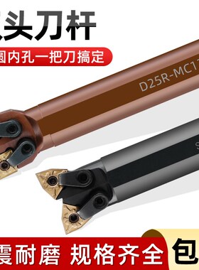 数控刀杆三角形双头刀杆 桃形WN刀片双头牛头刀杆 外圆镗孔一把刀