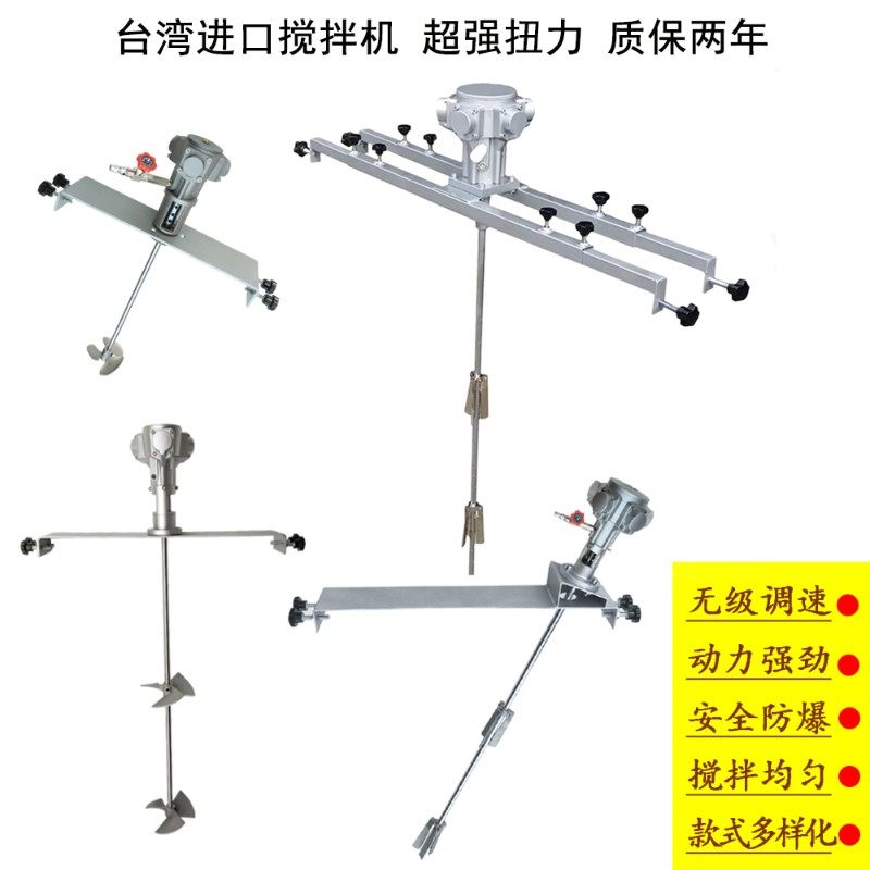 台湾进口50/100加仑横版式气动搅拌机工业涂料油漆搅拌器油墨
