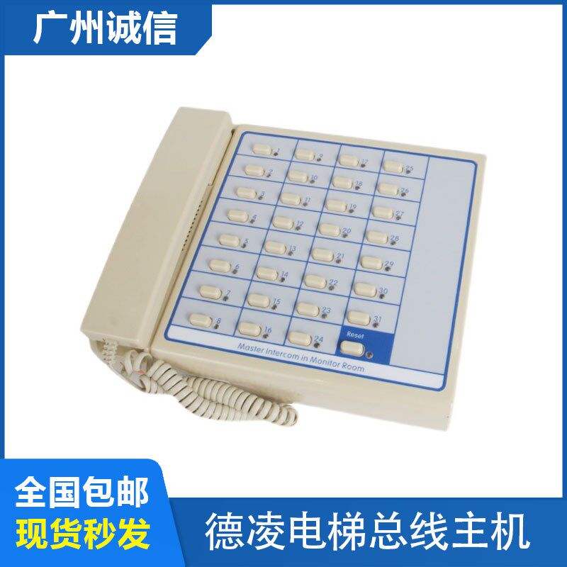 德凌电梯对讲主机NKT12(1-1)AN总线制值班室监控五方通话电梯配件
