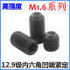 2.5 8内六角凹端紧定螺钉DIN916无头机米螺丝GB80 M1.6