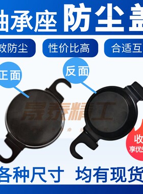 轴承防尘保护盖防护罩ETC-FL204 205 206 207 208 209 210 211 12