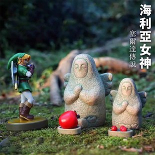 塞尔达传说海利亚女神摆件海拉鲁守护神仿真模型鱼缸盆景场景装饰