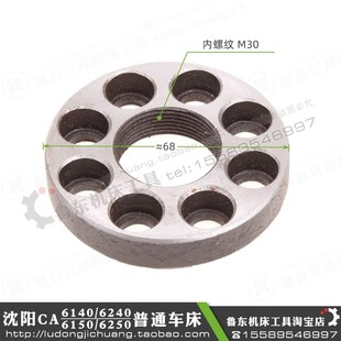 6150 皮带轮锁母 6240 床头箱 1轴锁母 车床配件 沈阳机床CA6140