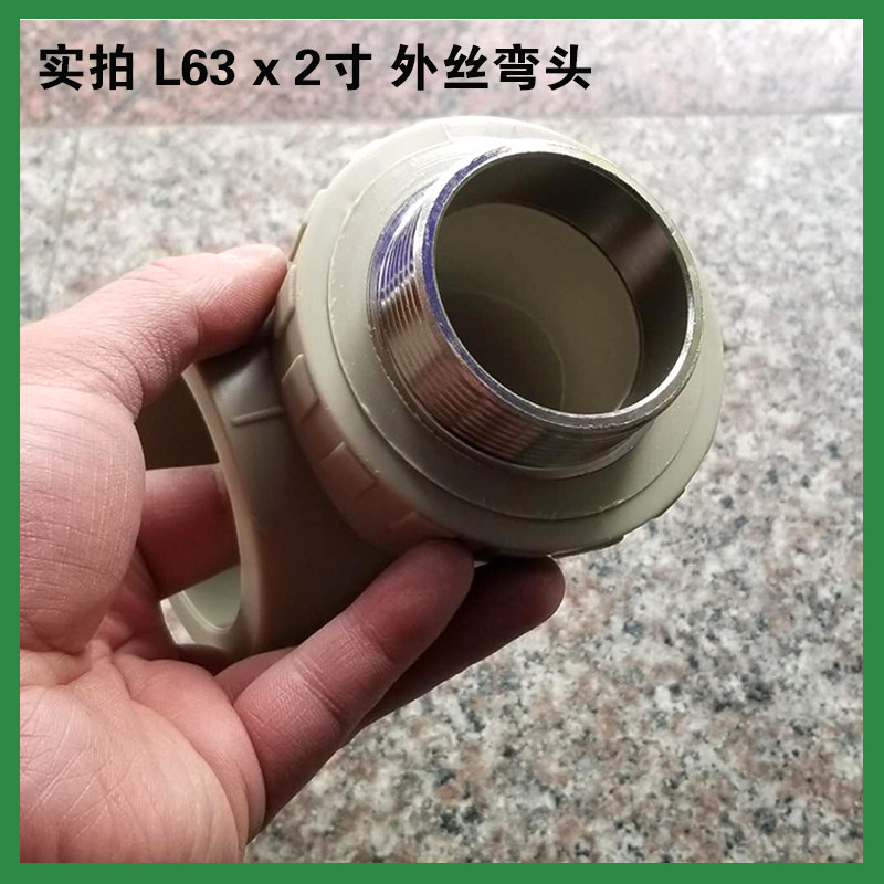 灰色PPR外丝弯头4分6分1寸405063外牙弯头PPR水管外弯铜接头配件,搬运/仓储/物流设备,其他起重搬运设备,淘宝优惠券,粉丝福利购,淘宝优惠卷