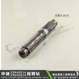 中捷摇臂钻 钻床进给变速箱 花键轴 Z3040 Z3050 L170
