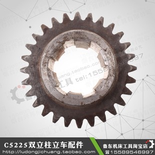 配件 变速齿轮 C5225 立车 模5 芜湖齐齐哈尔瓦房店 28齿