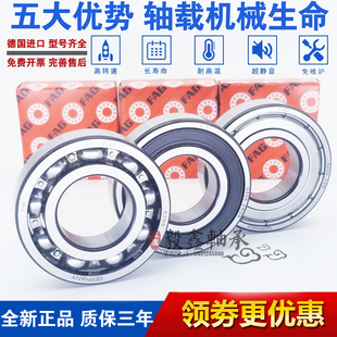 S6008 S6012 S6009 S6011 S6013 S6010 德国FAG不锈钢轴承S6007