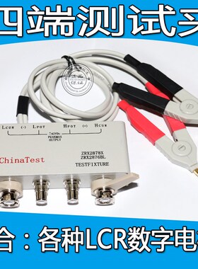 TH26011AS BS数字LCR电桥测试仪测试线夹具 测试夹TH26004S