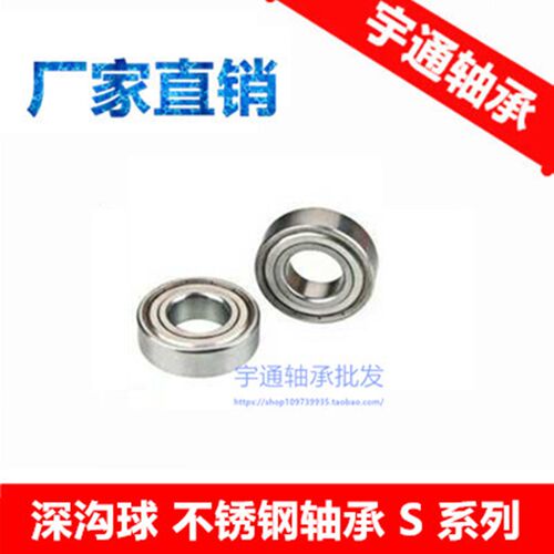 不锈钢轴承S6200Z.S6201Z.S6202Z.S6203Z.S6204Z.S6205Z.S6206ZZ
