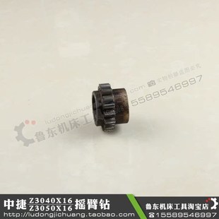 中捷摇臂钻 钻床进给变速箱齿轮16Z M2.5 Z3040 Z3050