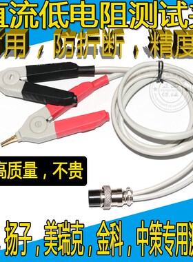 电阻测试夹LK2511/LK2512/LK26004A/ZC014/ZC2511/  ZC2512