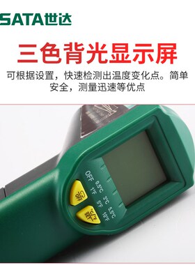 工具红外测温仪手持红外线测温枪温度计烘培03032 03036