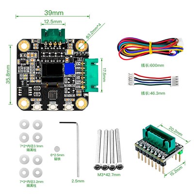 3D打印机配件 MKS SERVO42C PCBA 电机驱动套装超静音代替TMC2209
