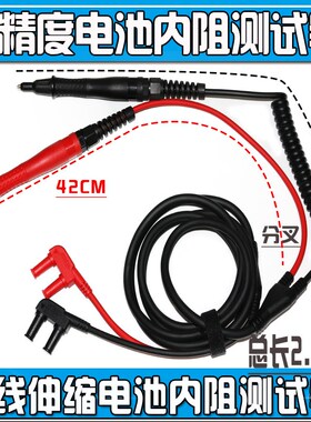 适用于RM3548 电池测试仪 3554测试线 9465-10 BT3562 BT3563
